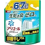 [大容量] アリエール 部屋干しプラス 洗濯洗剤 液体 詰め替え 約6.7倍 除湿乾燥機レベルで生乾き消臭