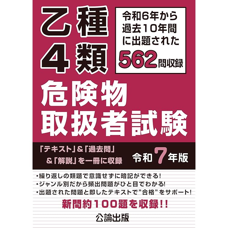 本気で学ぶ LECで合格る DS危険物取扱者乙種4類 wyw801m Amazon | 本気で学ぶ LECで合格る DS危険物取扱者乙種4類