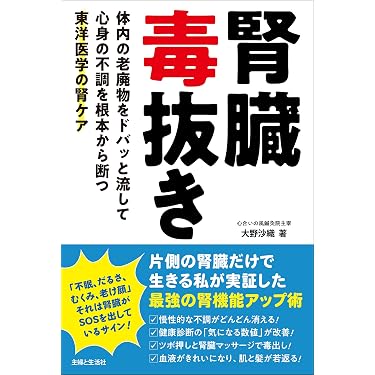 Amazon.co.jp 最新リリース: 美容・ダイエットノンフィクション の新着