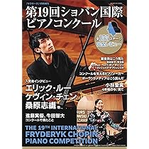 ショパン 2025年12月号 | ハンナ |本 | 通販 | Amazon