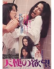 昭和の名作 第156集 由美かおる主演 美しき背信 コレクターズDVD2枚組 Amazon.co.jp: 由美かおる主演 美しき背信 コレクターズDVD