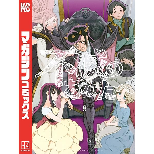 DVD 不滅のあなたへ 7巻 全巻 レンタル 不滅のあなたへ | 宅配DVDレンタルのTSUTAYA DISCAS