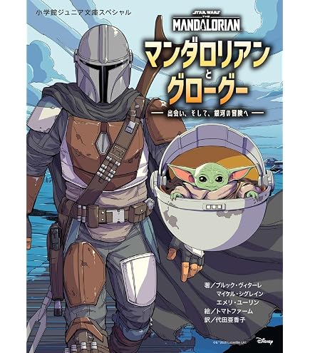 Amazon.co.jp: UDF ウルトラディテールフィギュア No.760 GROGU (TM