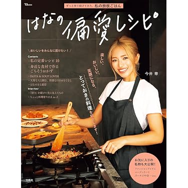 Amazon.co.jp 最新リリース: イタリアの料理 の新着ランキングです。