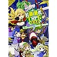 片道勇者TRPG プラス