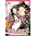 世界一初恋2 限定版　第1巻 [DVD]