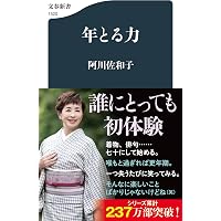 検視官の現場-遺体が語る多死社会・日本のリアル (中公新書ラクレ 858