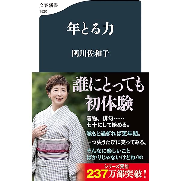 無敵の老後 | 勢古浩爾 |本 | 通販 | Amazon