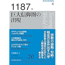 歴史の転換期 全巻 11巻 セット 山川出版社 山川70周年 歴史の転換期 全巻 11巻 セット 山川出版社 山川70周年