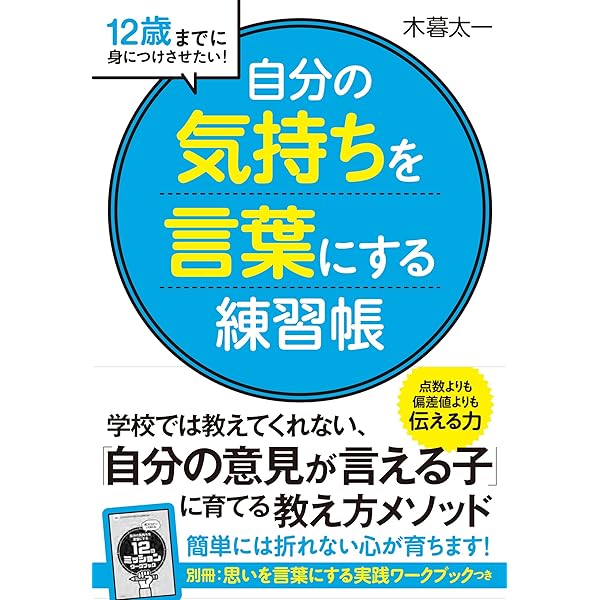 Amazon.co.jp: 光村の国語この表現がぴったり!にていることばの
