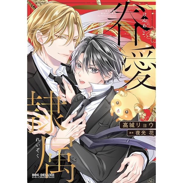 Amazon.co.jp: レベル1の抱かれ方【電子限定描き下ろし付き】 (drap