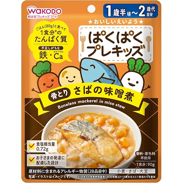 み*す様 和光堂 離乳食 おかずのみ 未開封アソート 84食分 12ヶ月〜