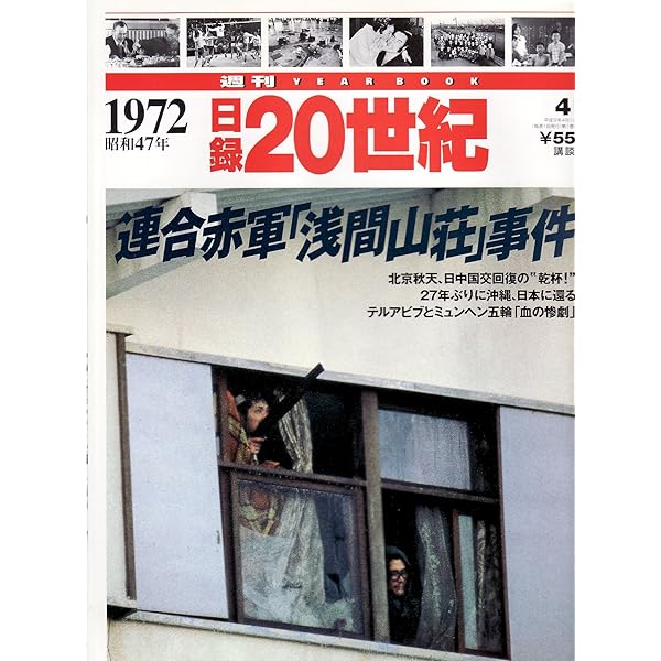 Amazon.co.jp: 日録20世紀 1970年 : 本 Amazon.co.jp: 日録20世紀 1970年 : 本