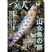 月刊釣り人　50周年記念　絶版本 月刊釣り人 50周年記念 絶版本 月刊釣り人 50周年記念 絶版本