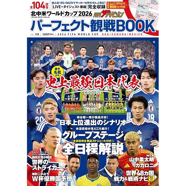 Amazon.co.jp: 中日ドラゴンズ90年史: B・Bムック (B.B.MOOK) : 本