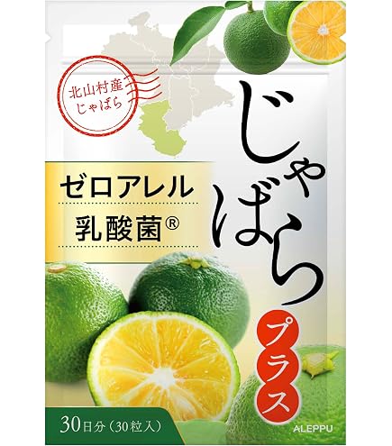Amazon | 北山村産のじゃばらサプリ 90粒 【日本じゃばら普及協会公認 