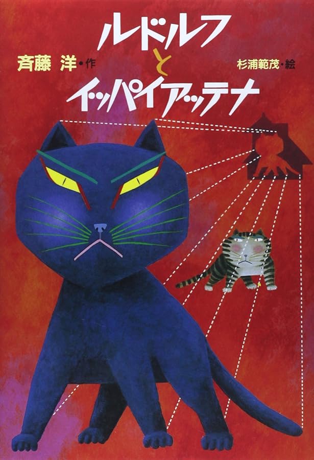 たくさんのふしぎ傑作集　21冊 本をさがす｜福音館書店