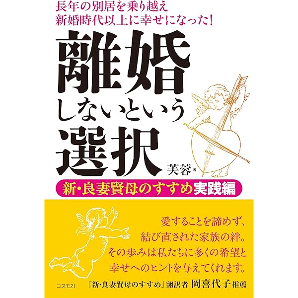新・良妻賢母のすすめ 生徒用ワークブック | ヘレン アンデリン