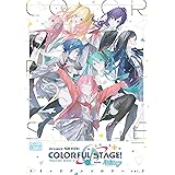 プロジェクトセカイ カラフルステージ！ feat.初音ミク　コミックアンソロジー vol.2 (DNAメディアコミックス)