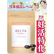 ベルタプリズム　葉酸サプリ✕４袋セット ベルタ（BELTA） 妊活サプリメント 妊活サプリ 葉酸サプリ 葉酸