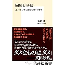 日本官僚制の連続と変化 日本官僚制の連続と変化 - 株式会社ナカニシヤ出版