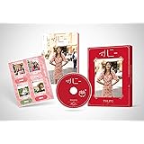 新木優子Blu-ray『Making of ハニー』初回限定版
