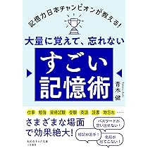英単語イメージ革命: 最強の記憶術 すぐ覚えられ、絶対忘れない秘訣 英単語イメージ革命: 最強の記憶術 すぐ覚えられ、絶対忘れない