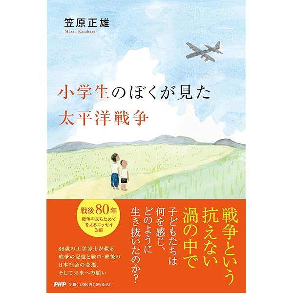 トットちゃんとソウくんの戦争 サイン入り サイン本］トットちゃんと