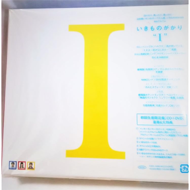 いきものがかり アルバム8枚 いきものがかり アルバム8枚 いきものがかり アルバム8枚 Amazon