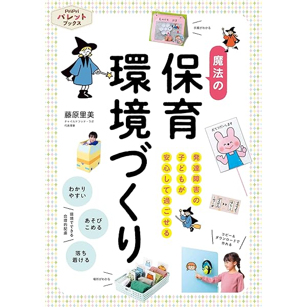Amazon.co.jp: 保育士のための書き方講座 : 今井和子(保育学): 本