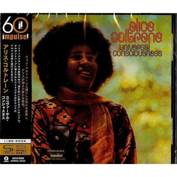 Amazon.co.jp: World Galaxy by Alice Coltrane (2001-06-27