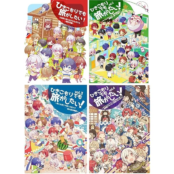 Amazon.co.jp: ひきこもりでも旅がしたい!大自然に放り出された僕ら