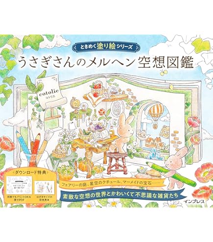 Amazon | ショウワノート(Showa Note) 塗り絵セレクション ちびまる子