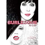 バーレスク [AmazonDVDコレクション]