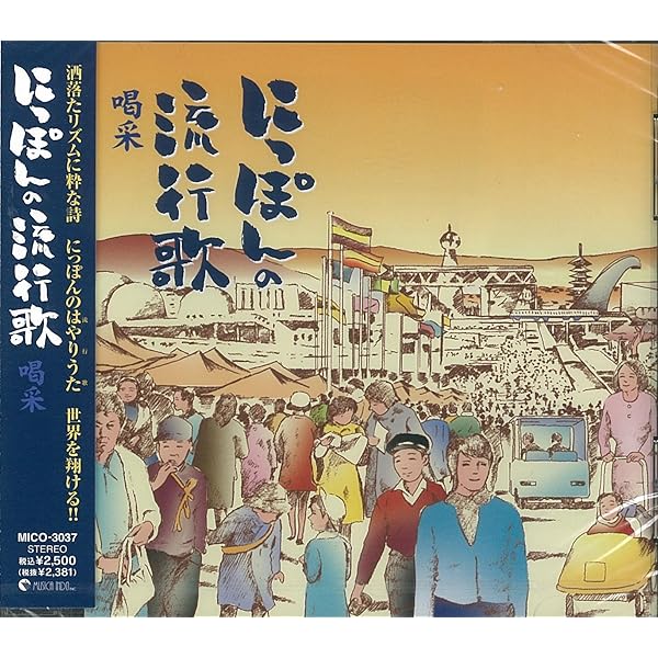 にっぽんの流行歌1〜22 Amazon.co.jp: にっぽんの流行歌-09 有楽町で逢いましょう