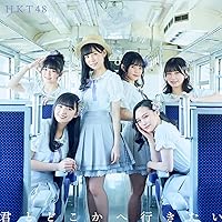 新品y CD HKT48 アウトスタンディング (コンプリート・セット)(4枚組 Amazon.co.jp: アウトスタンディング (コンプリート・セット)(4枚組