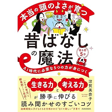 子育て本まとめ売り 厳選子育て本・育児書7選。初めての育児にもおすすめ！｜ SEshop｜ 翔