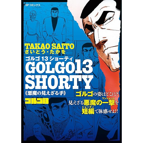 ゴルゴ13　ポスターB1 ゴルゴ13・堺市堺区 ポスター等コラボノベルティ 3点セット