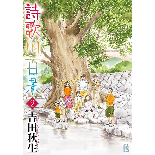 吉田秋生－夜明け－ (フラワーコミックス) | 吉田秋生 | 少女