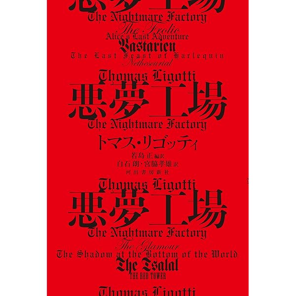 Amazon.co.jp: 深淵を歩くもの (徳間デュアル文庫) 電子書籍: 小中千昭
