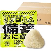 【未開封箱】水も火もいらない非常食　キャンプ　アウトドアおにぎり50個 未開封箱】水も火もいらない非常食 キャンプ アウトドアおにぎり50個