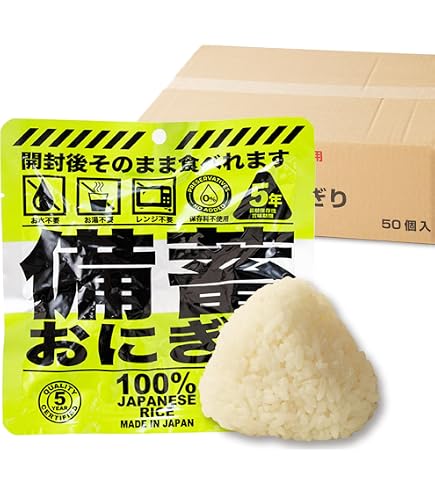 【未開封箱】水も火もいらない非常食　キャンプ　アウトドアおにぎり50個 Amazon.co.jp: 【50個セット】開封後そのまま食べられる 長期保存