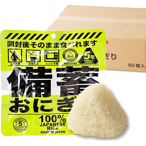 Amazon.co.jp: 【50個セット】開封後そのまま食べられる 長期