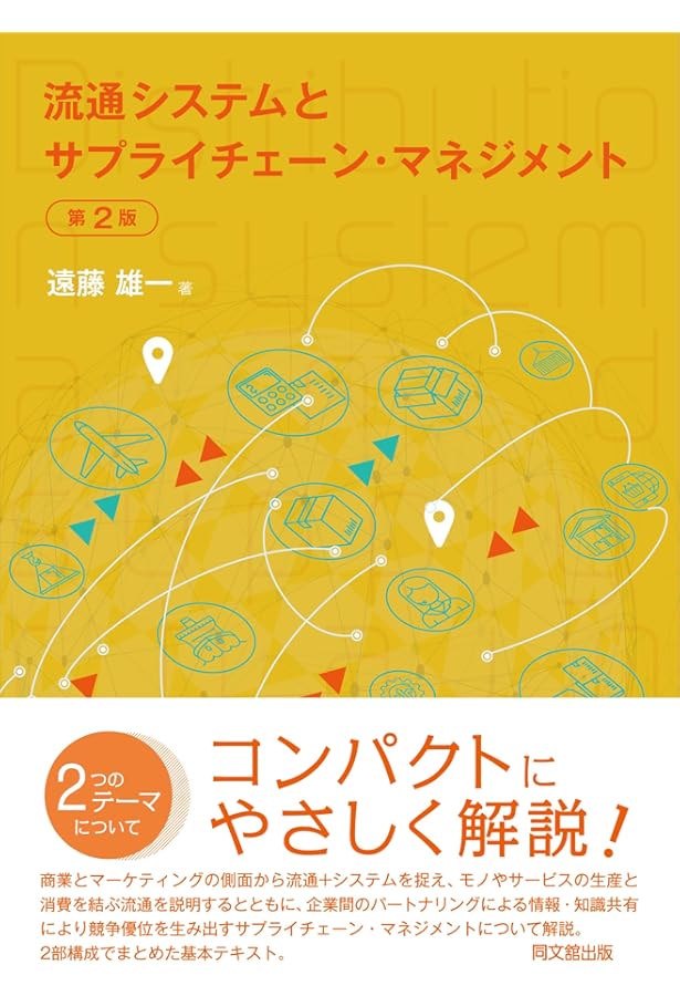 消費者行動とマーケティング・リサーチ | 遠藤 雄一 |本 | 通販 | Amazon