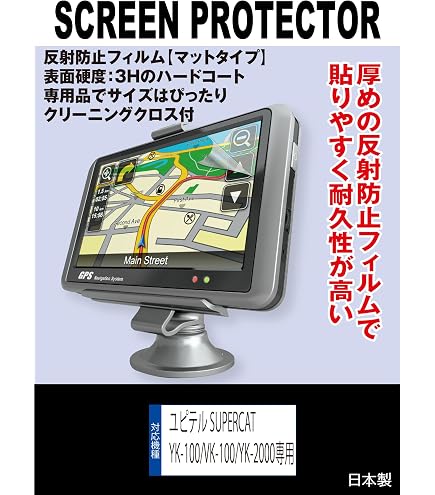 Amazon.co.jp: MotoMoto フィルム Yupiteru レーザー&レーダー探知機
