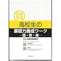 【中古】 短期達成高校英語　基礎力養成篇 東進 C組 英語基礎力完成教室 今井宏 5冊 - メルカリ
