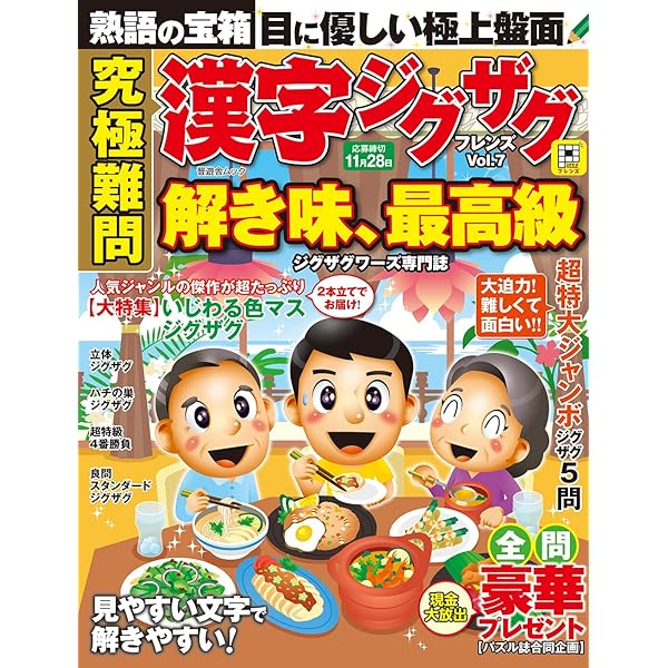 【中古】 ６年生１００人にききましたなぜなにランキング/Ｇａｋｋｅｎ/学習研究社 なぜなにランキング『100人にききました 6年生なぜなに
