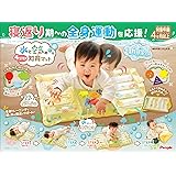 ピープル 寝返り期～の全身運動を応援 水と空気の4STEP知育マット CH-059