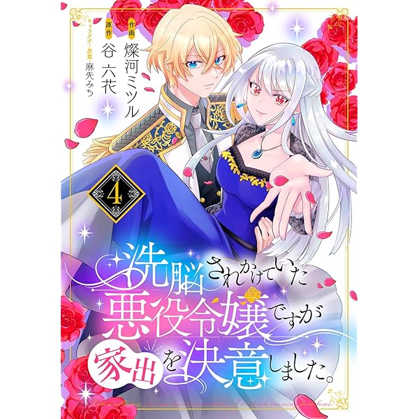 結婚するなら俺にしろ～ソロウェディングは波乱の始まり～【単行本版