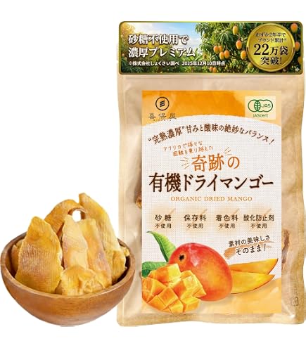 Amazon.co.jp: ドライマンゴー 砂糖不使用 完全無添加 ドライフルーツ